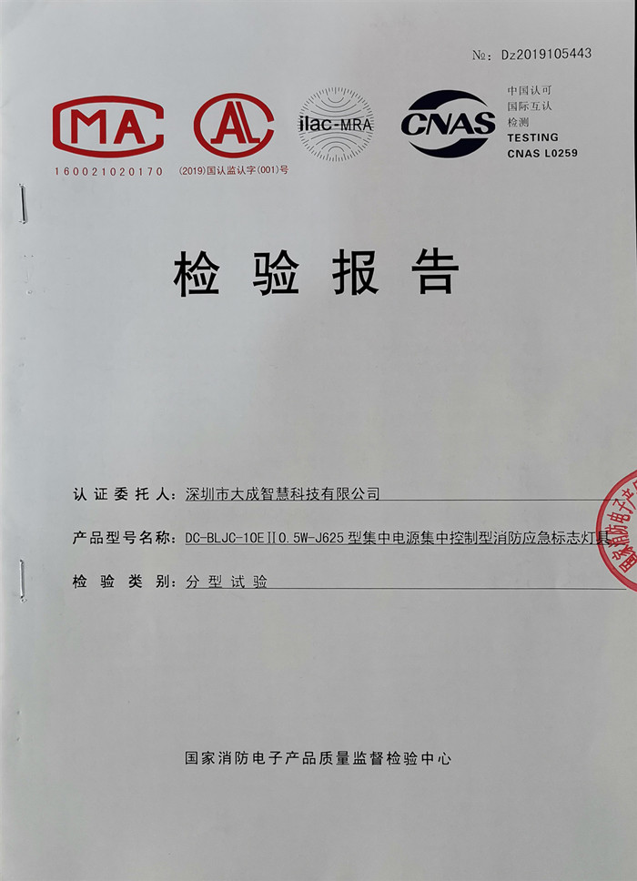 检验报告